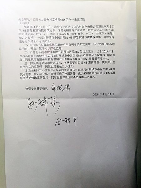 HIS单一来源1.jpg