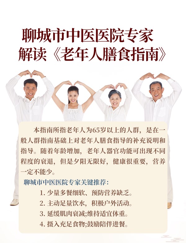 老年人健康养生文章长图-1_副本.jpg