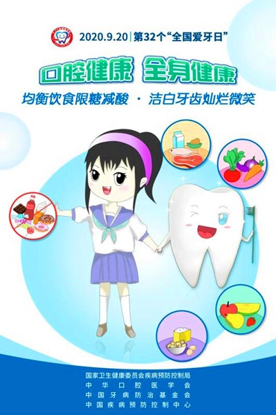爱牙1.jpg