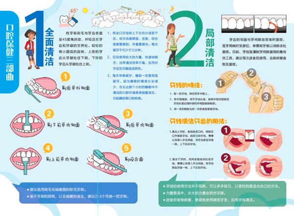 爱牙2.jpg