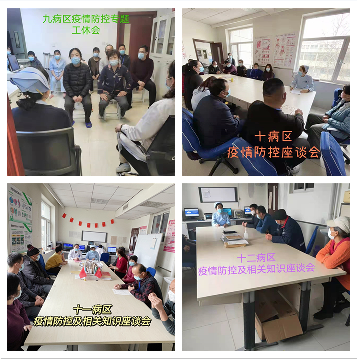 病区3.png