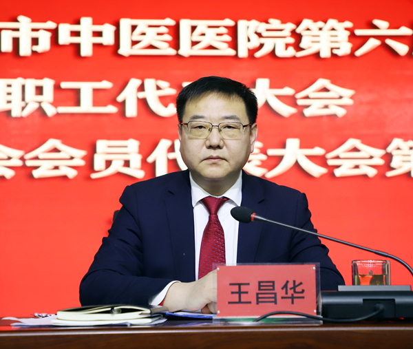 王昌华.jpg