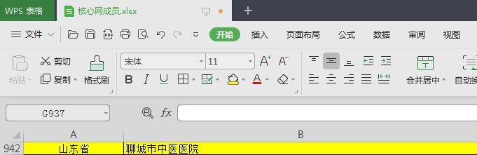 细菌2.jpg