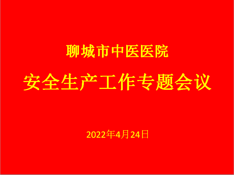 安全4.png