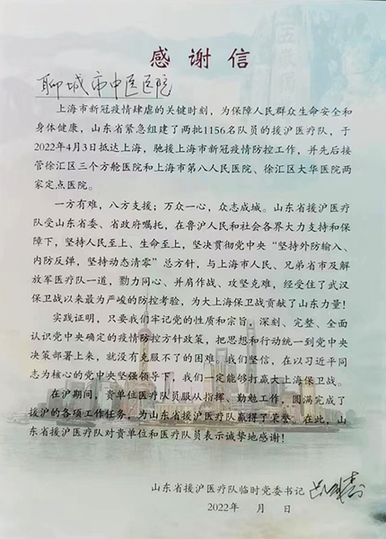 援护.jpg