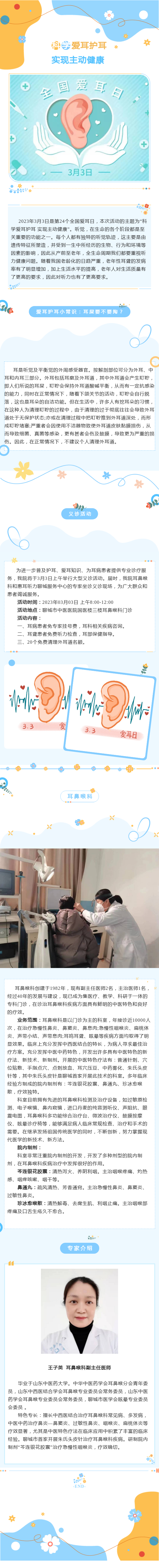 耳鼻喉.png