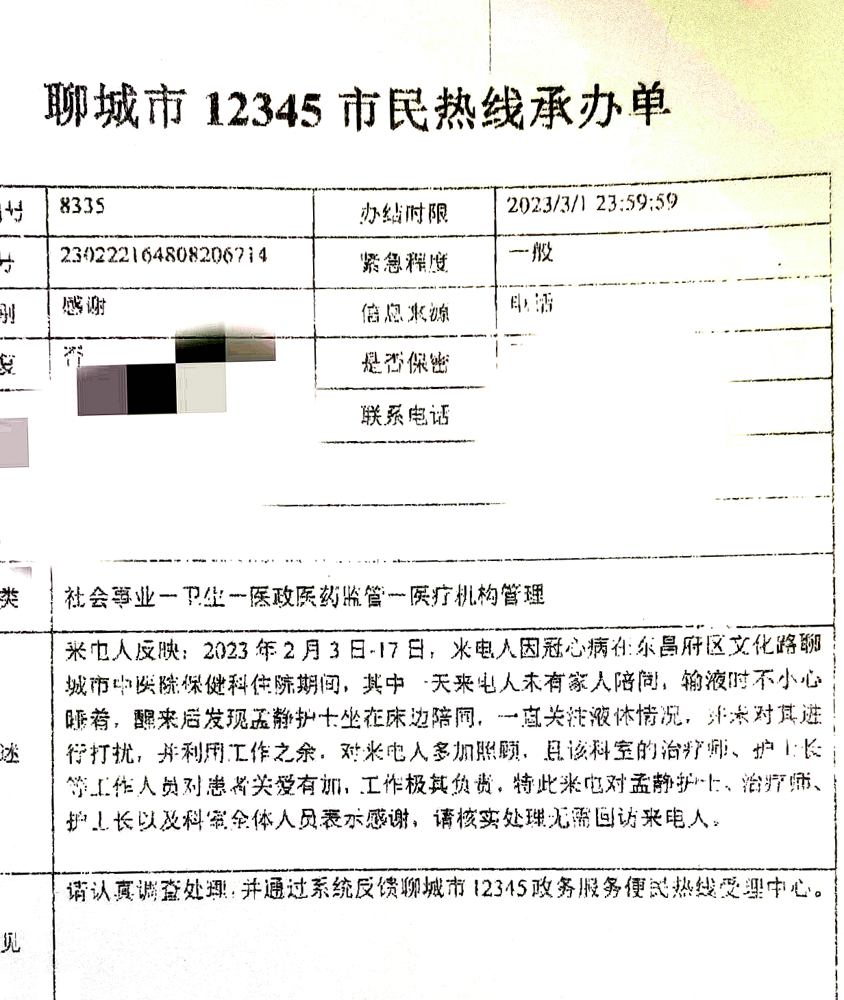 信1.png
