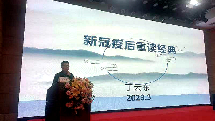 丁云东.jpg