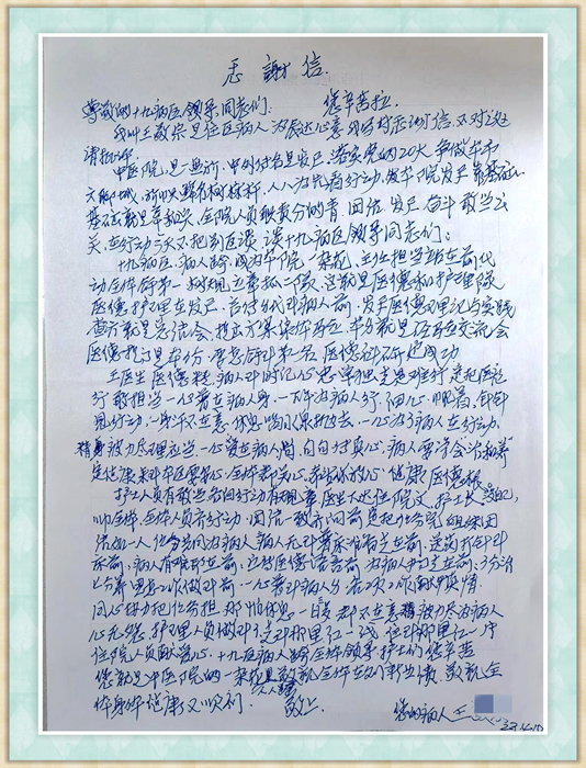 感谢11.jpg