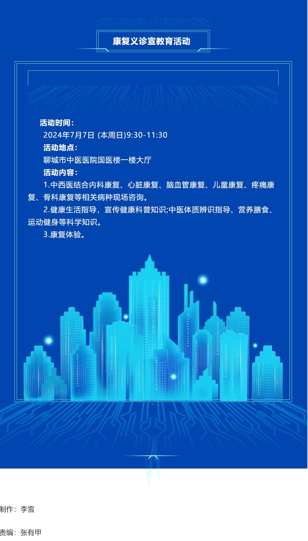 微信截图_20240709172438.png