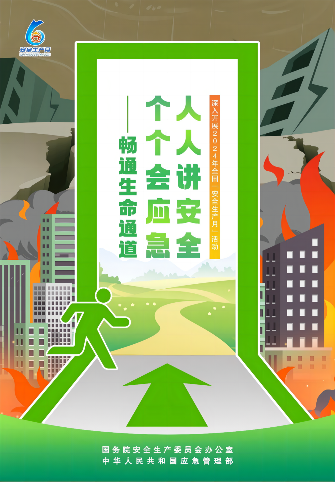 微信图片_20240625084816.png
